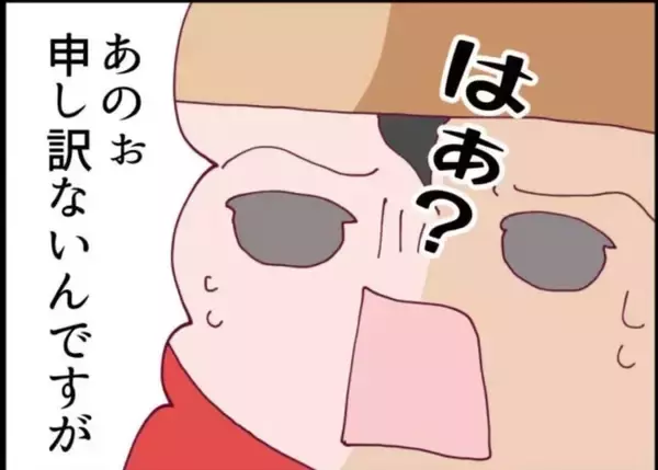 「【漫画】変な提案をされたので家族だけでBBQに行こうとしたら…【怖すぎる隣人 Vol.10】」の画像