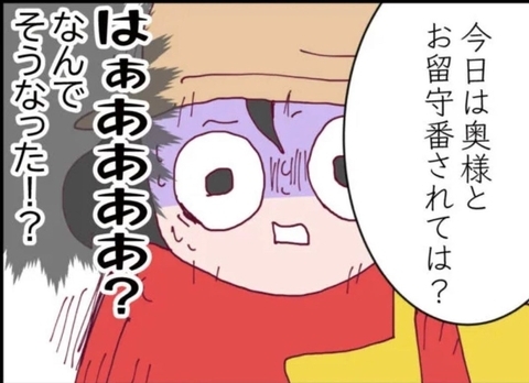 【漫画】変な提案をされたので家族だけでBBQに行こうとしたら…【怖すぎる隣人 Vol.10】の画像