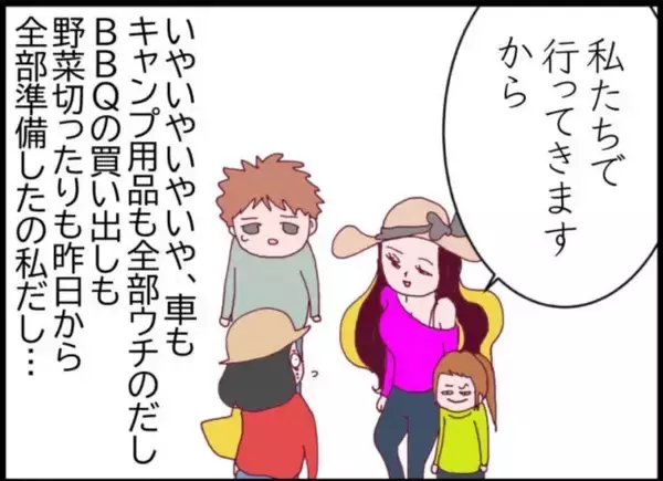 「【漫画】変な提案をされたので家族だけでBBQに行こうとしたら…【怖すぎる隣人 Vol.10】」の画像