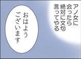 「【漫画】夫が帰宅…泥酔していてまったく頼りにならない！【怖すぎる隣人 Vol.62】」の画像8