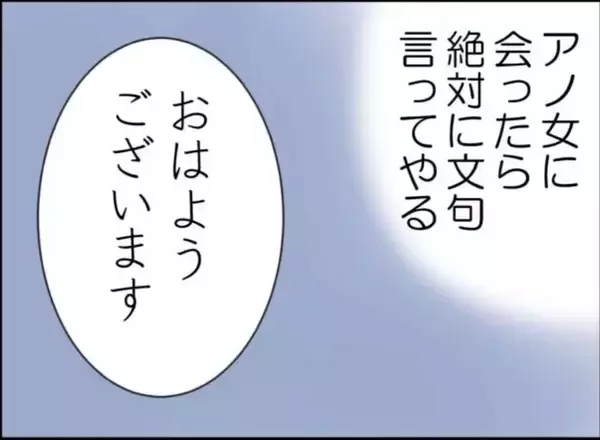 「【漫画】夫が帰宅…泥酔していてまったく頼りにならない！【怖すぎる隣人 Vol.62】」の画像