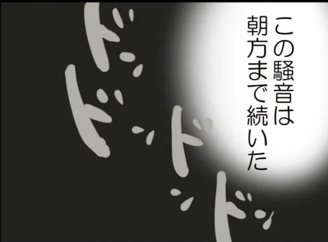 【漫画】夫が帰宅…泥酔していてまったく頼りにならない！【怖すぎる隣人 Vol.62】