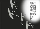 「【漫画】夫が帰宅…泥酔していてまったく頼りにならない！【怖すぎる隣人 Vol.62】」の画像4
