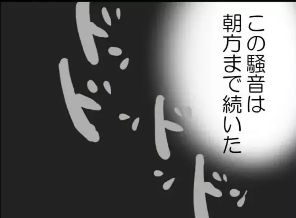 「【漫画】夫が帰宅…泥酔していてまったく頼りにならない！【怖すぎる隣人 Vol.62】」の画像