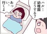 「【漫画】夫が帰宅…泥酔していてまったく頼りにならない！【怖すぎる隣人 Vol.62】」の画像7