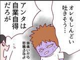 「【漫画】夫が帰宅…泥酔していてまったく頼りにならない！【怖すぎる隣人 Vol.62】」の画像6
