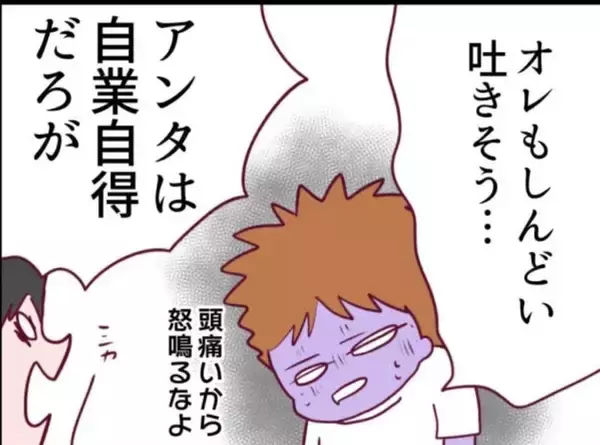 「【漫画】夫が帰宅…泥酔していてまったく頼りにならない！【怖すぎる隣人 Vol.62】」の画像