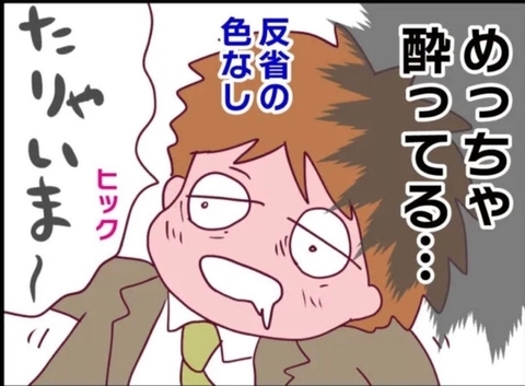 【漫画】夫が帰宅…泥酔していてまったく頼りにならない！【怖すぎる隣人 Vol.62】の画像