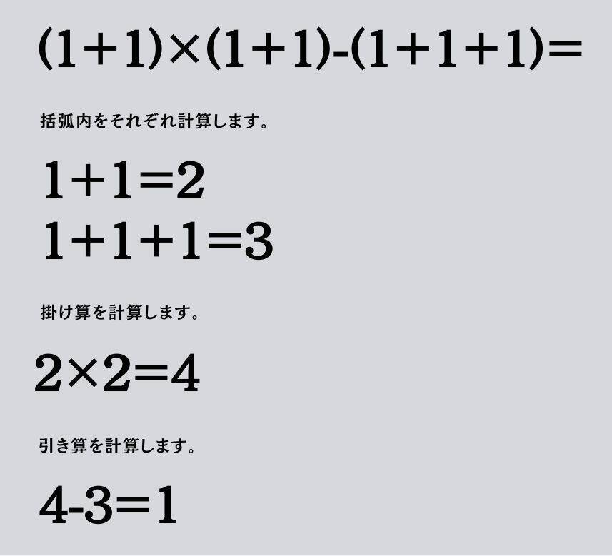 大人ならわかる？ 小学校の「算数」問題＜Vol.1918＞
