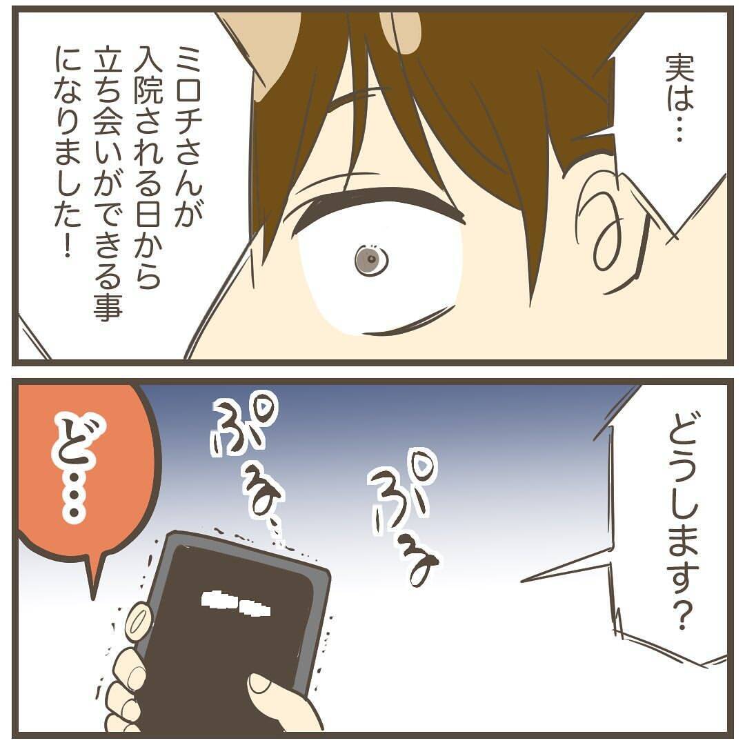 コロナ禍の出産、夫も立ち会えることに…手が震える！