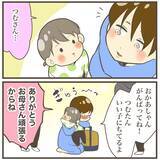 「コロナ禍の出産、夫も立ち会えることに…手が震える！」の画像8