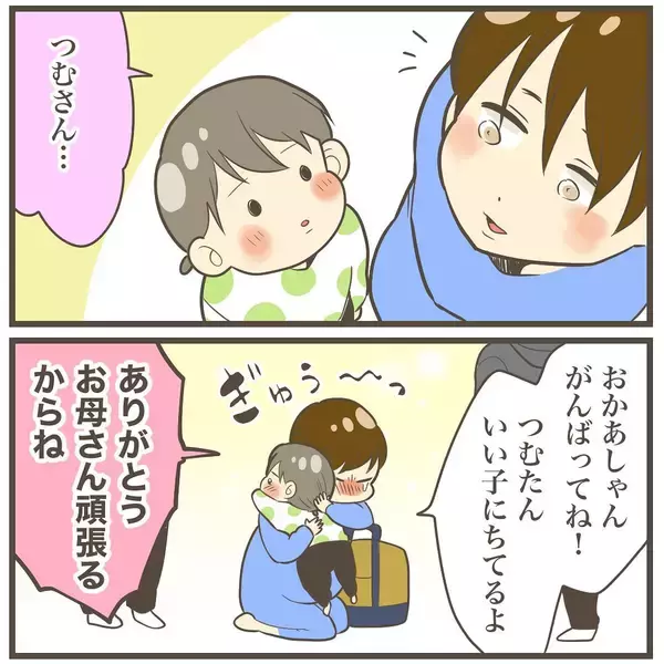 「コロナ禍の出産、夫も立ち会えることに…手が震える！」の画像