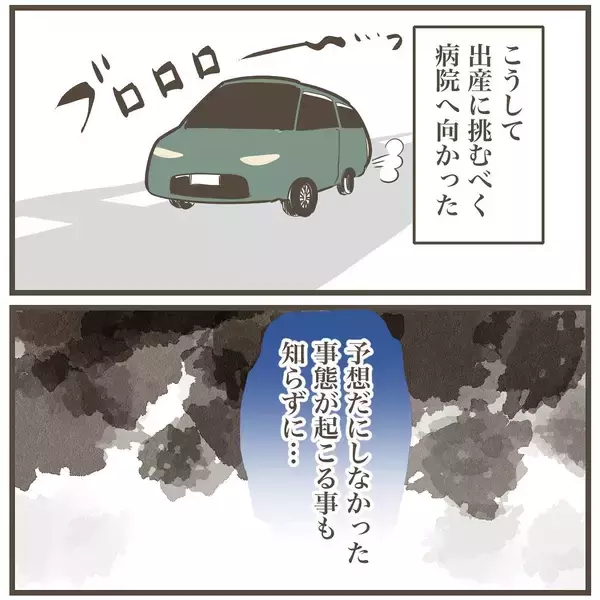 「コロナ禍の出産、夫も立ち会えることに…手が震える！」の画像