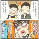 「コロナ禍の出産、夫も立ち会えることに…手が震える！」の画像7