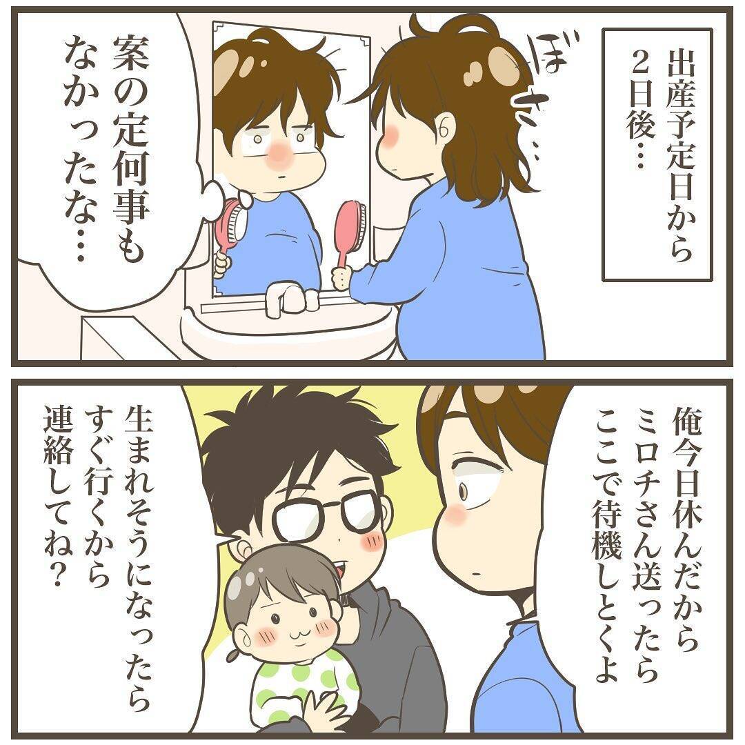コロナ禍の出産、夫も立ち会えることに…手が震える！