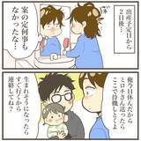 「コロナ禍の出産、夫も立ち会えることに…手が震える！」の画像5