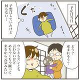 「コロナ禍の出産、夫も立ち会えることに…手が震える！」の画像1