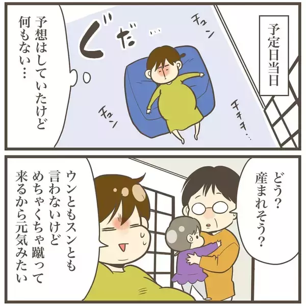 「コロナ禍の出産、夫も立ち会えることに…手が震える！」の画像