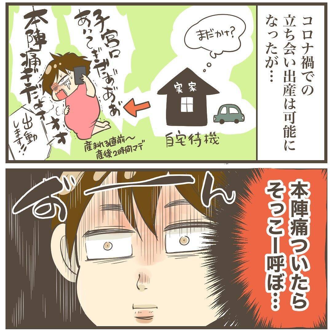 コロナ禍の出産、夫も立ち会えることに…手が震える！