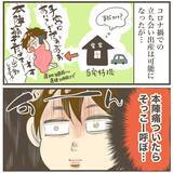「コロナ禍の出産、夫も立ち会えることに…手が震える！」の画像6