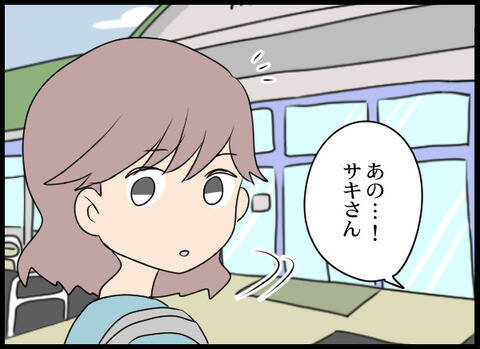 パートの最終日、義母の味方のヒソヒソおばさんに声をかけられた！