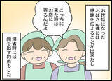 「パートの最終日、義母の味方のヒソヒソおばさんに声をかけられた！」の画像3