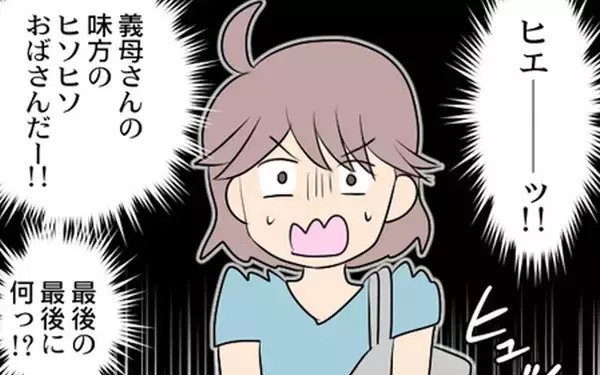 「パートの最終日、義母の味方のヒソヒソおばさんに声をかけられた！」の画像