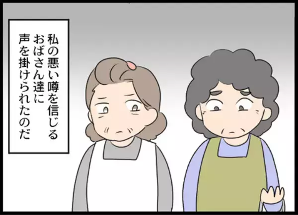「パートの最終日、義母の味方のヒソヒソおばさんに声をかけられた！」の画像