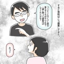 「一緒に乗って、道を教えて」見知らぬ男性の車に乗ってしまった、私のトラウマ体験【漫画】
