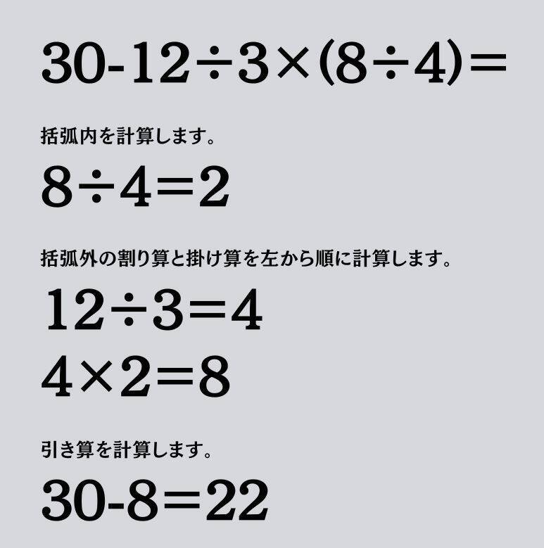大人ならわかる？ 小学校の「算数」問題＜Vol.2058＞