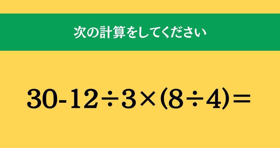 大人ならわかる？ 小学校の「算数」問題＜Vol.2058＞