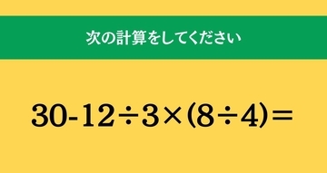 大人ならわかる？ 小学校の「算数」問題＜Vol.2058＞