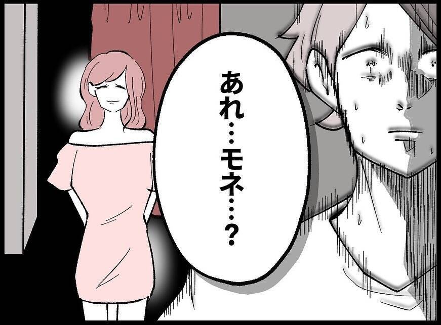 【漫画】隠れる気さえない…妻の前に堂々と姿を現す【妻の友達を抱いたけど Vol.16】