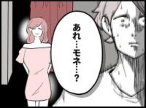【漫画】隠れる気さえない…妻の前に堂々と姿を現す【妻の友達を抱いたけど Vol.16】