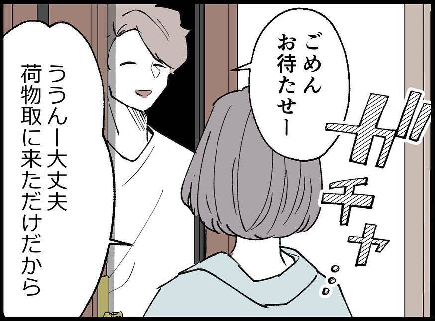 【漫画】隠れる気さえない…妻の前に堂々と姿を現す【妻の友達を抱いたけど Vol.16】