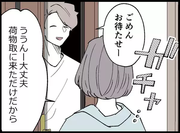 「【漫画】隠れる気さえない…妻の前に堂々と姿を現す【妻の友達を抱いたけど Vol.16】」の画像