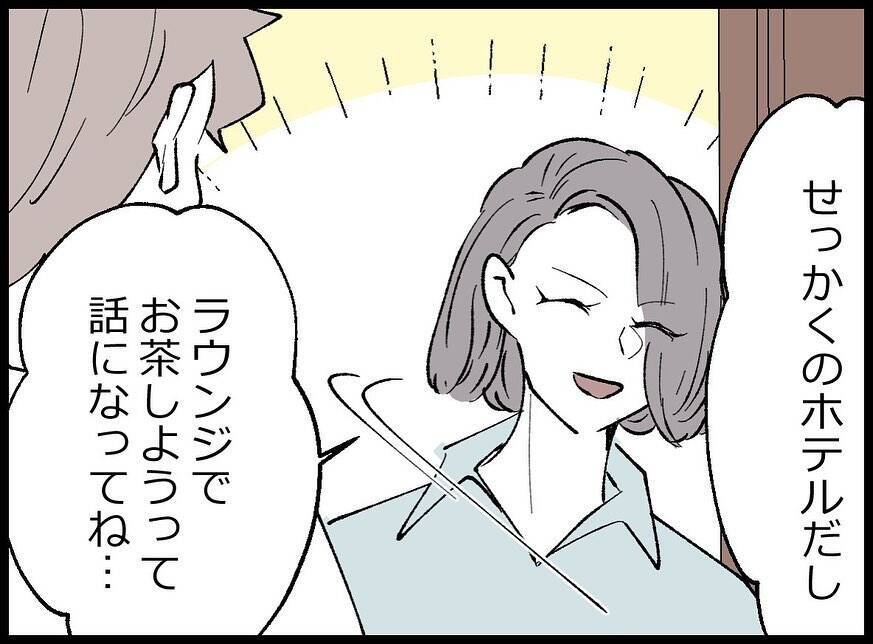 【漫画】隠れる気さえない…妻の前に堂々と姿を現す【妻の友達を抱いたけど Vol.16】