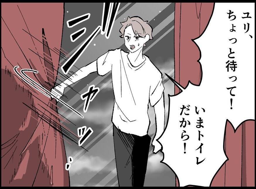 【漫画】隠れる気さえない…妻の前に堂々と姿を現す【妻の友達を抱いたけど Vol.16】