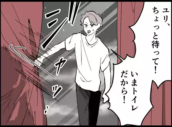 「【漫画】隠れる気さえない…妻の前に堂々と姿を現す【妻の友達を抱いたけど Vol.16】」の画像