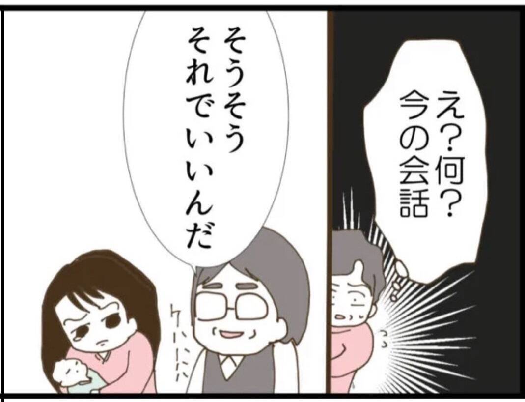 【漫画】「証拠もないのに！」ととがめられ、悔し涙【マジメだと思ってた義父は… Vol.23】