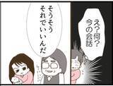 「【漫画】「証拠もないのに！」ととがめられ、悔し涙【マジメだと思ってた義父は… Vol.23】」の画像8