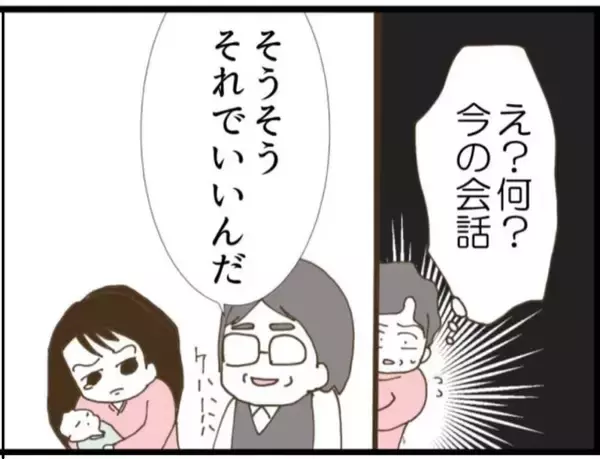 「【漫画】「証拠もないのに！」ととがめられ、悔し涙【マジメだと思ってた義父は… Vol.23】」の画像