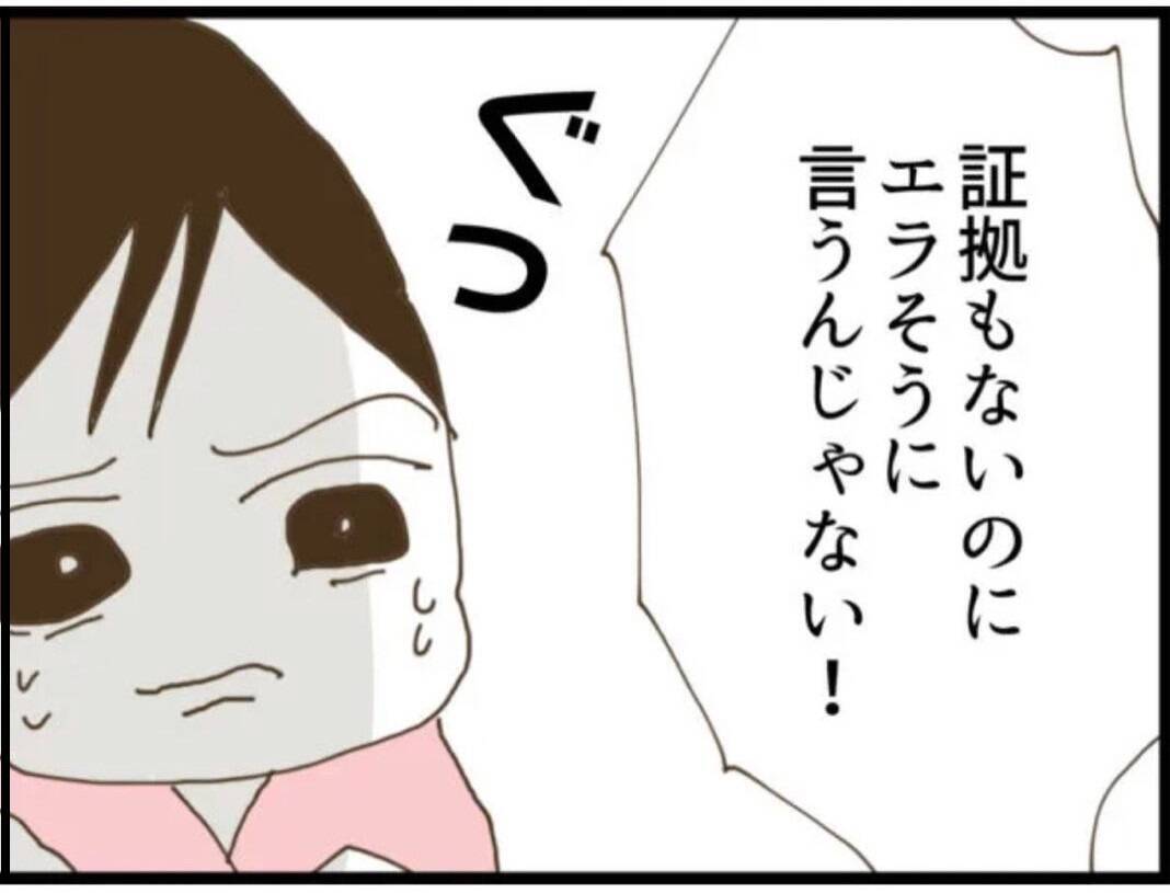 【漫画】「証拠もないのに！」ととがめられ、悔し涙【マジメだと思ってた義父は… Vol.23】