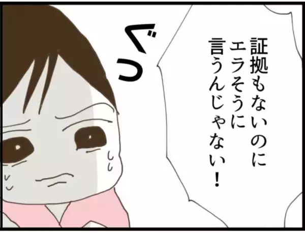 「【漫画】「証拠もないのに！」ととがめられ、悔し涙【マジメだと思ってた義父は… Vol.23】」の画像