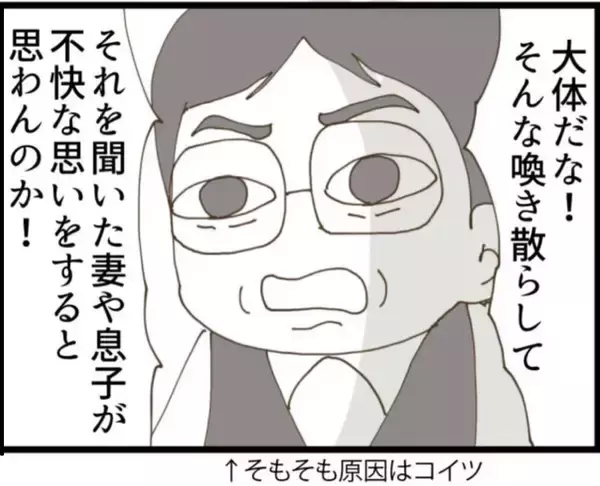 「【漫画】「証拠もないのに！」ととがめられ、悔し涙【マジメだと思ってた義父は… Vol.23】」の画像