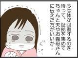 「【漫画】「証拠もないのに！」ととがめられ、悔し涙【マジメだと思ってた義父は… Vol.23】」の画像6