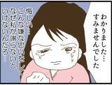 「【漫画】「証拠もないのに！」ととがめられ、悔し涙【マジメだと思ってた義父は… Vol.23】」の画像7