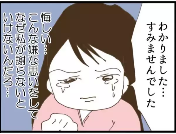 「【漫画】「証拠もないのに！」ととがめられ、悔し涙【マジメだと思ってた義父は… Vol.23】」の画像