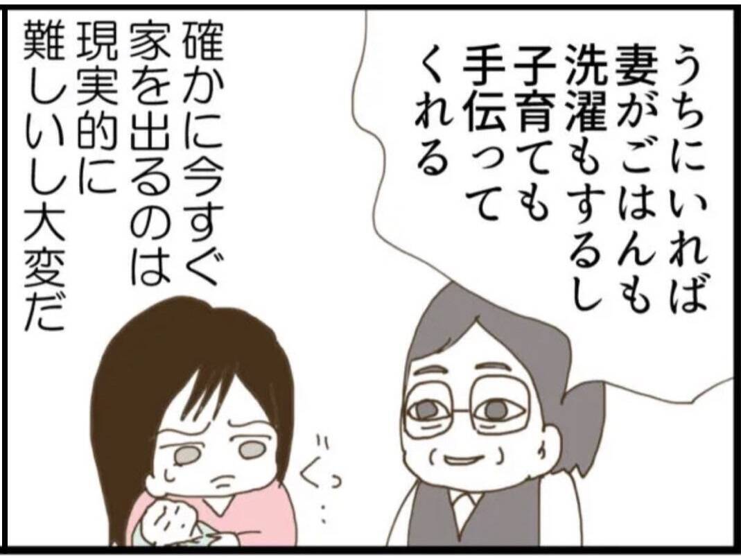 【漫画】「証拠もないのに！」ととがめられ、悔し涙【マジメだと思ってた義父は… Vol.23】