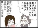 「【漫画】「証拠もないのに！」ととがめられ、悔し涙【マジメだと思ってた義父は… Vol.23】」の画像2